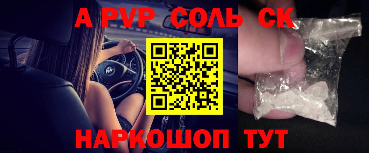 Alpha-PVP VHQ Губкинский