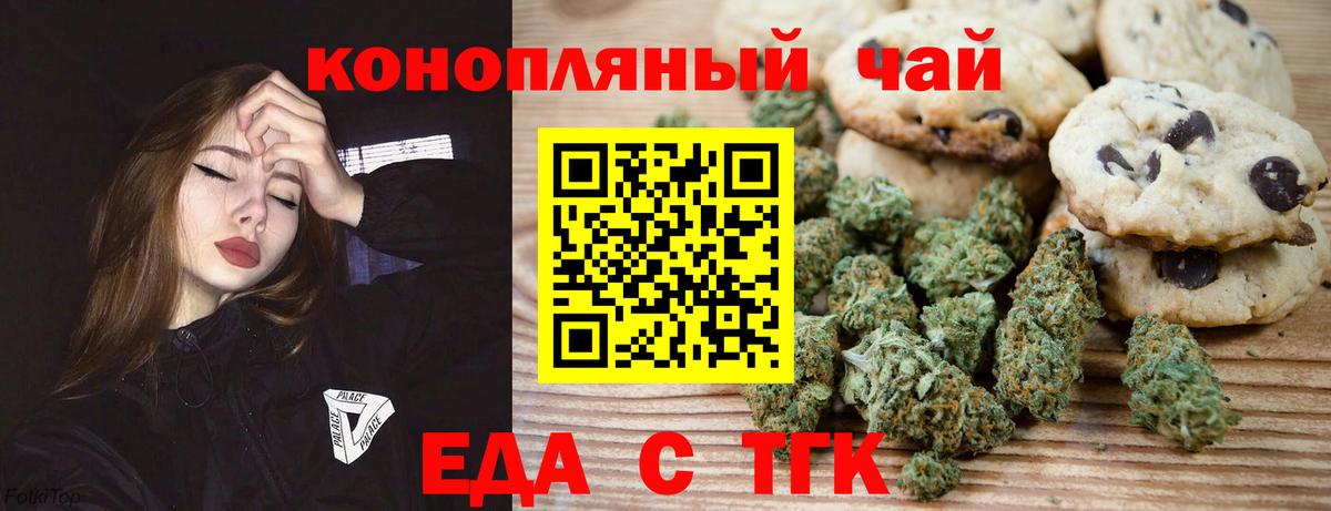Губкинский  Cannafood марихуана  Вход с VPN 