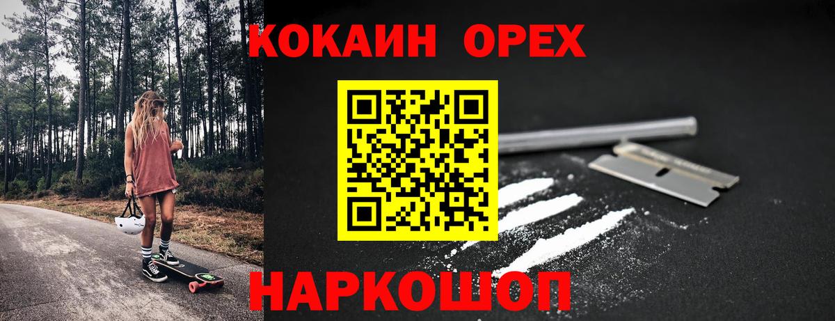 КОКАИН Эквадор Губкинский