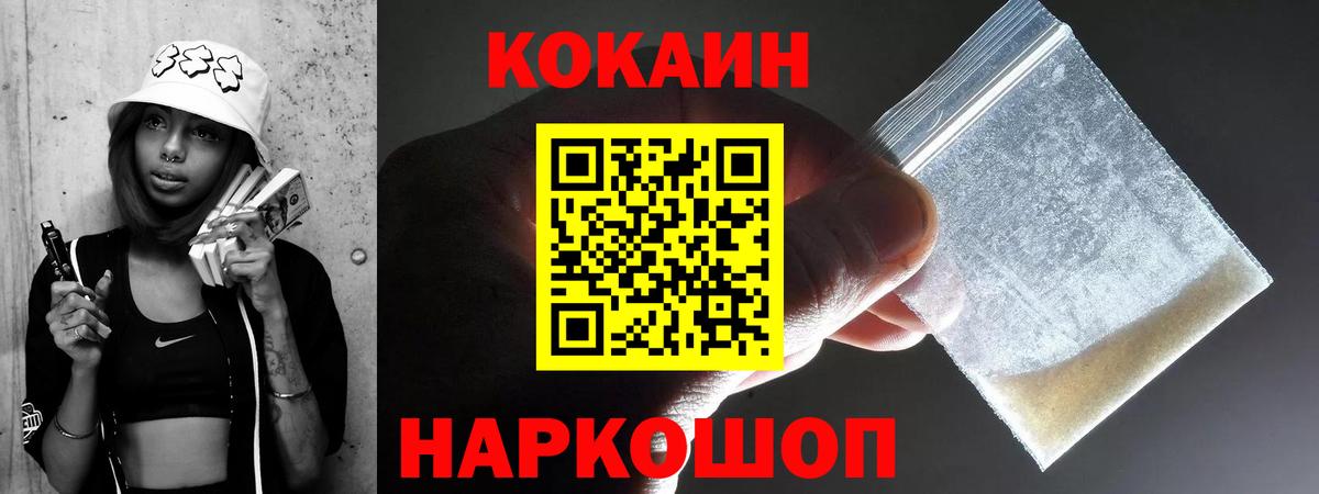 Cocaine FishScale  Вход с VPN  Губкинский 