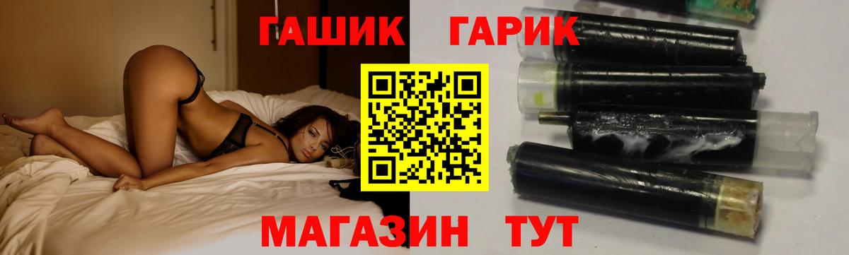 Губкинский  Гашиш  ГАШ убойный  Вход с VPN  Гашиш Ice-O-Lator 