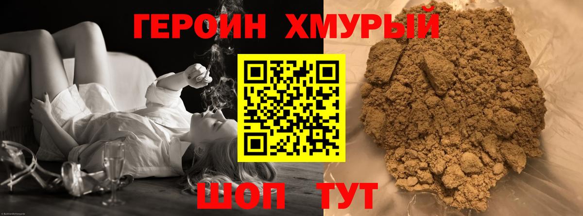 Губкинский  ГЕРОИН гречка  Вход с VPN 