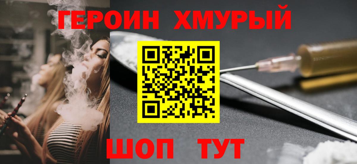 ГЕРОИН афганец Губкинский