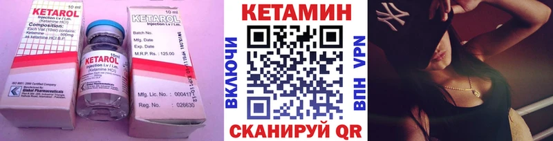 Кетамин ketamine  Губкинский 