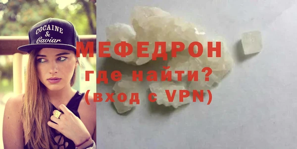 мефедрон мука Беломорск
