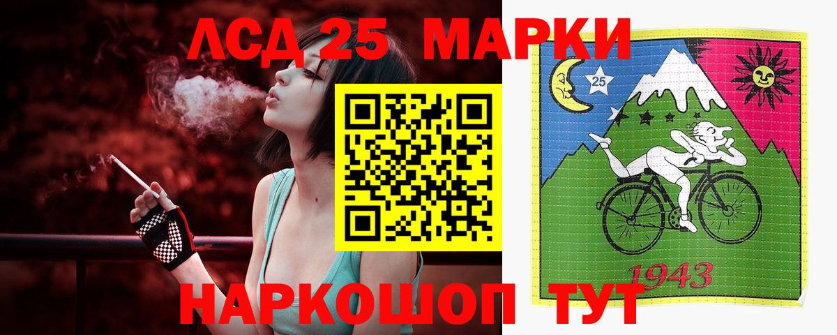 ЛСД экстази кислота  Вход с VPN  Губкинский 