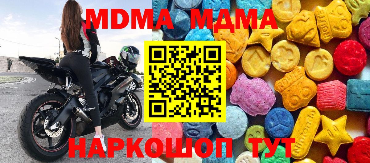 Губкинский  MDMA crystal  Вход с VPN 
