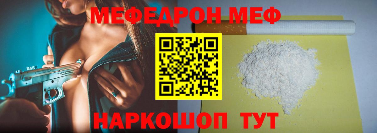 Мефедрон кристаллы Губкинский