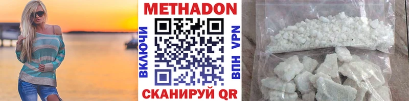МЕТАДОН methadone Губкинский