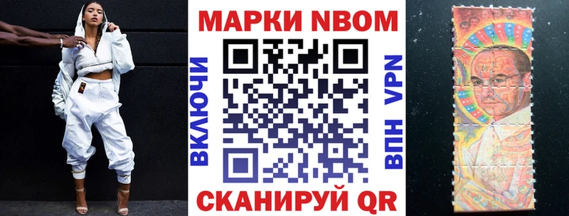 Марки NBOMe 1,8мг  купить наркотики цена  Губкинский 