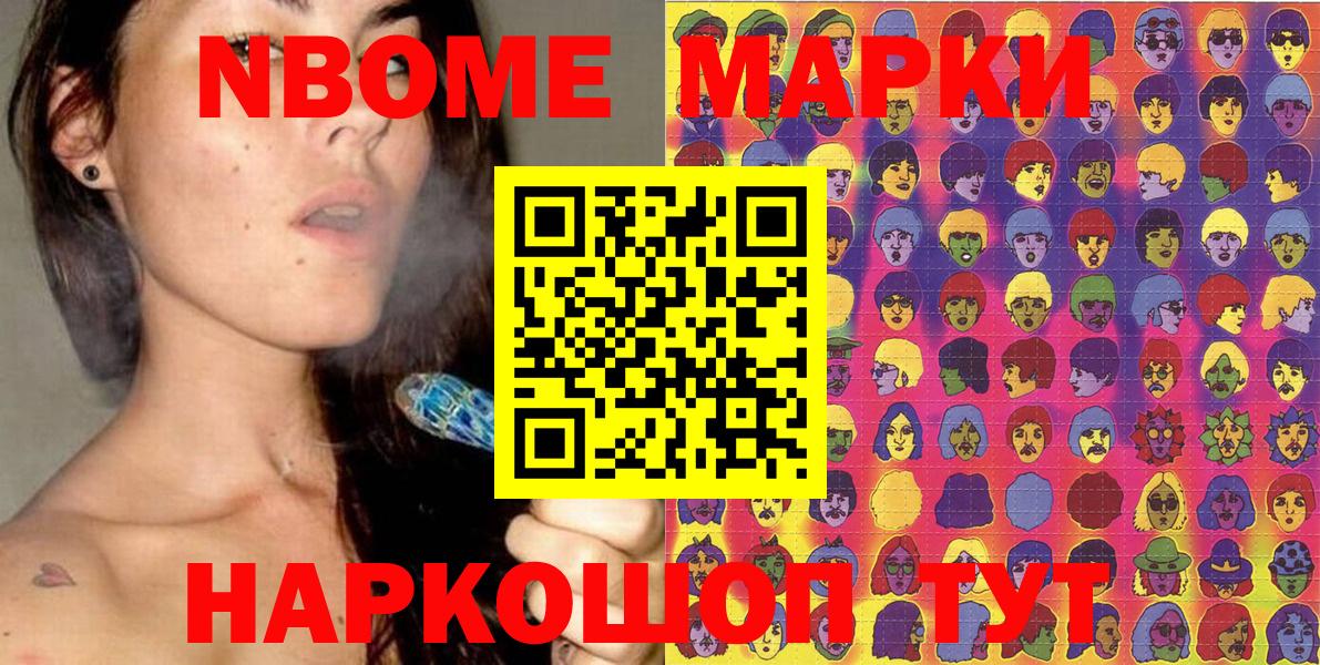 Наркотические марки  Вход с VPN  Губкинский  Марки N-bome 1,5мг 