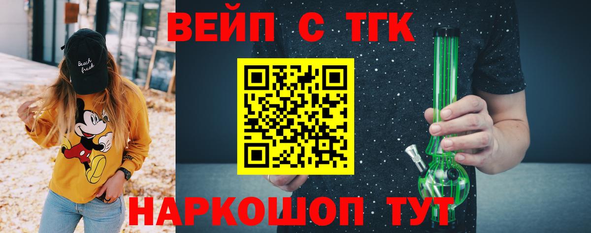 Дистиллят ТГК жижа  ТГК Wax  Вход с VPN  Губкинский 