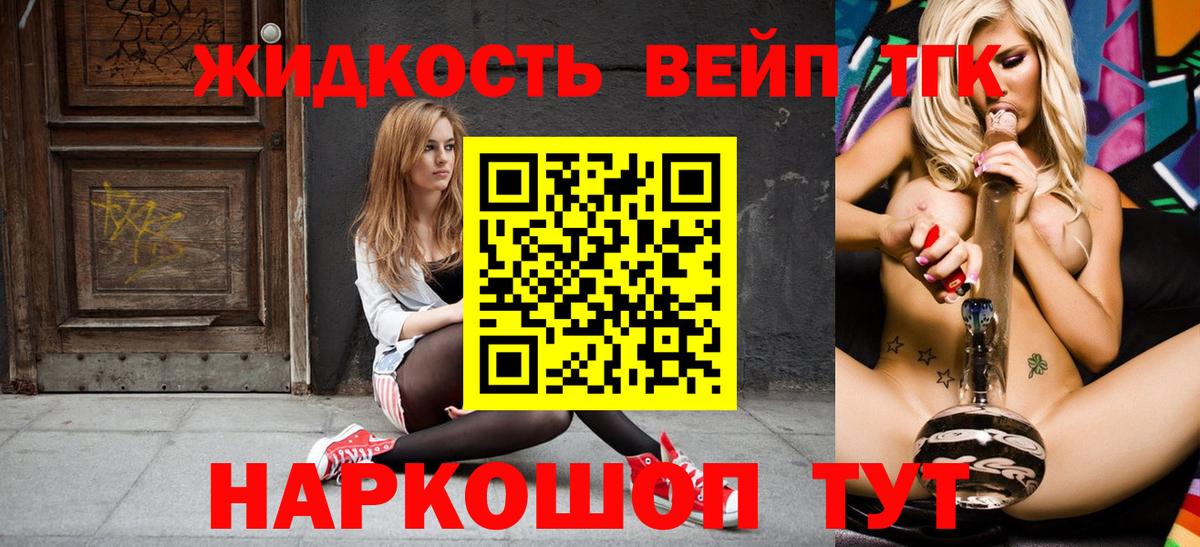 Дистиллят ТГК вейп Губкинский